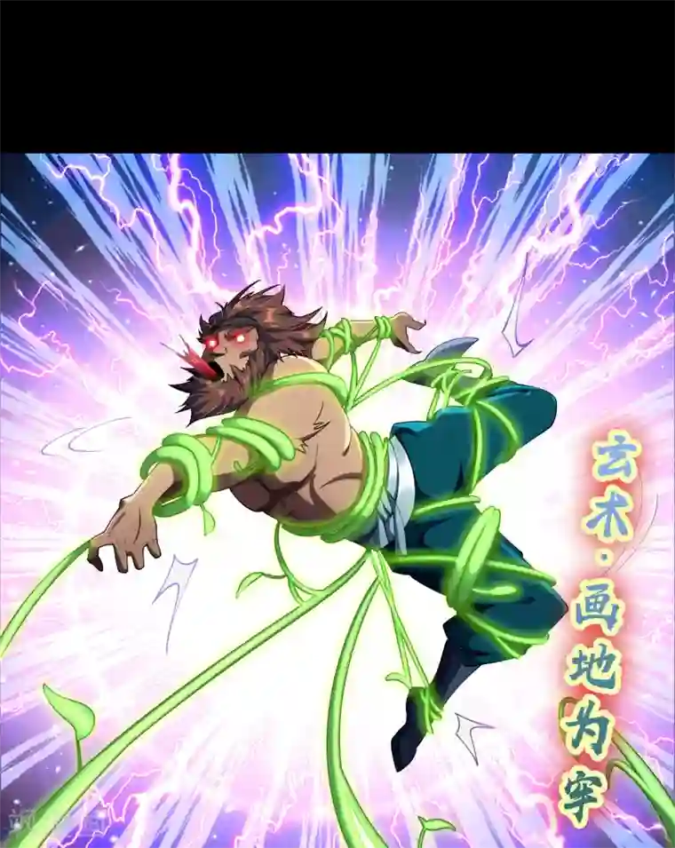 青帝传第44话 摧枯拉朽