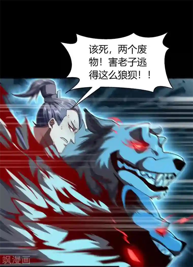 青帝传第44话 摧枯拉朽