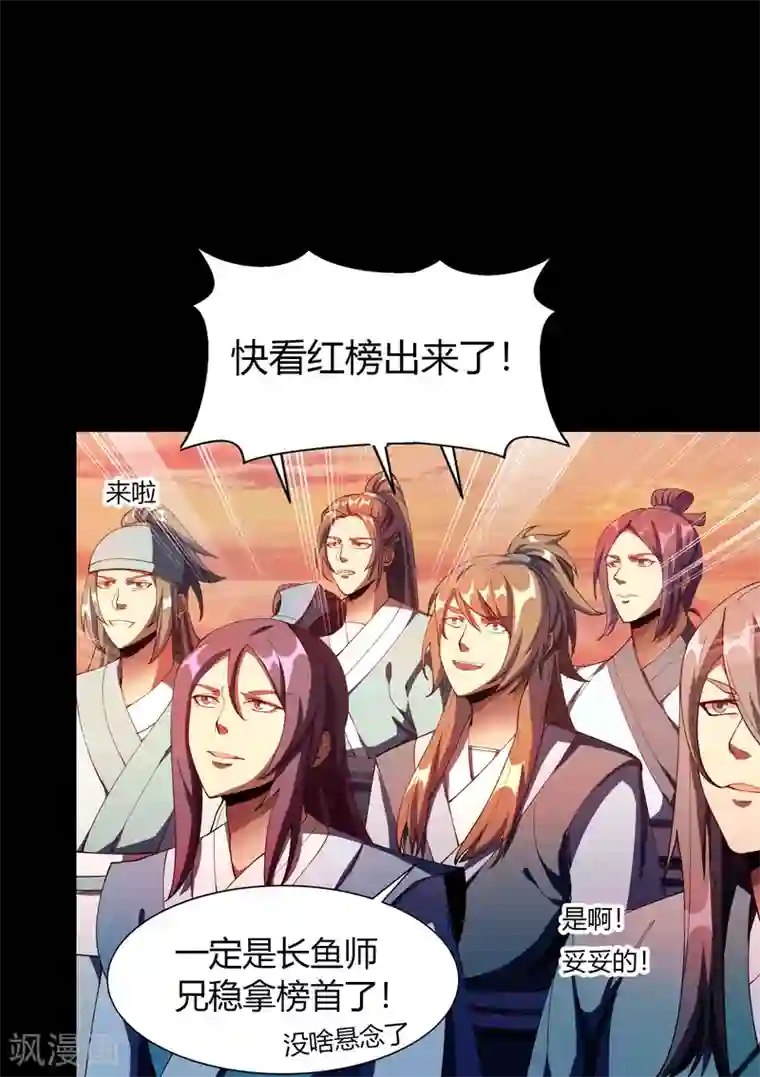 青帝传第44话 摧枯拉朽
