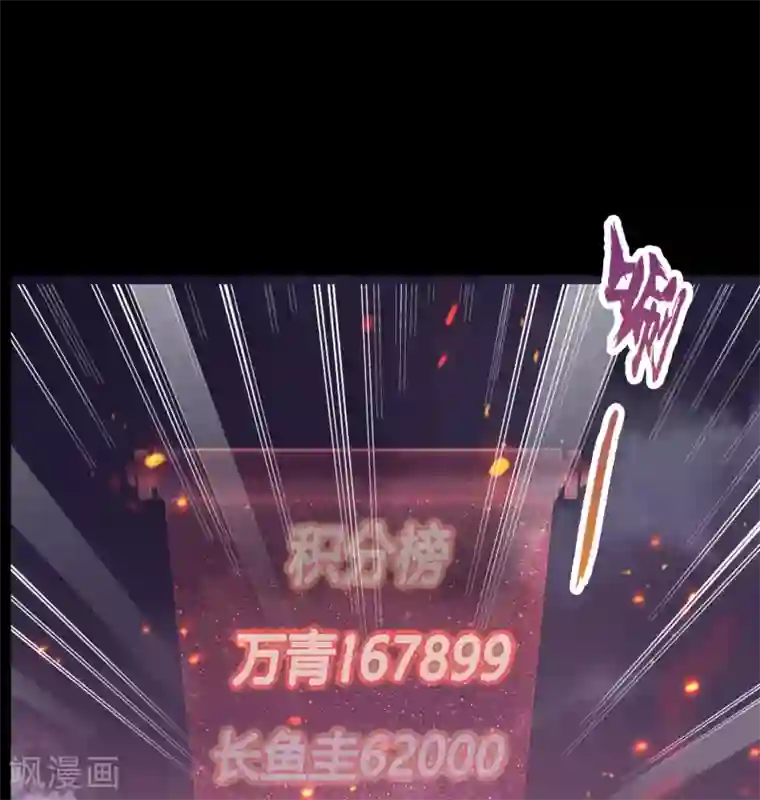 青帝传第44话 摧枯拉朽