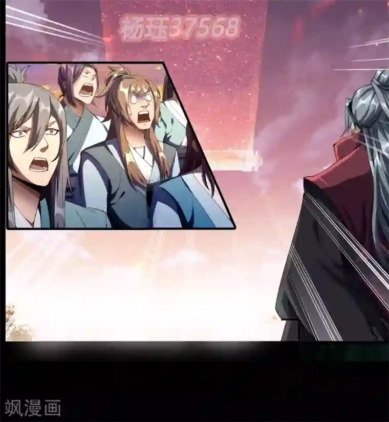 青帝传第44话 摧枯拉朽