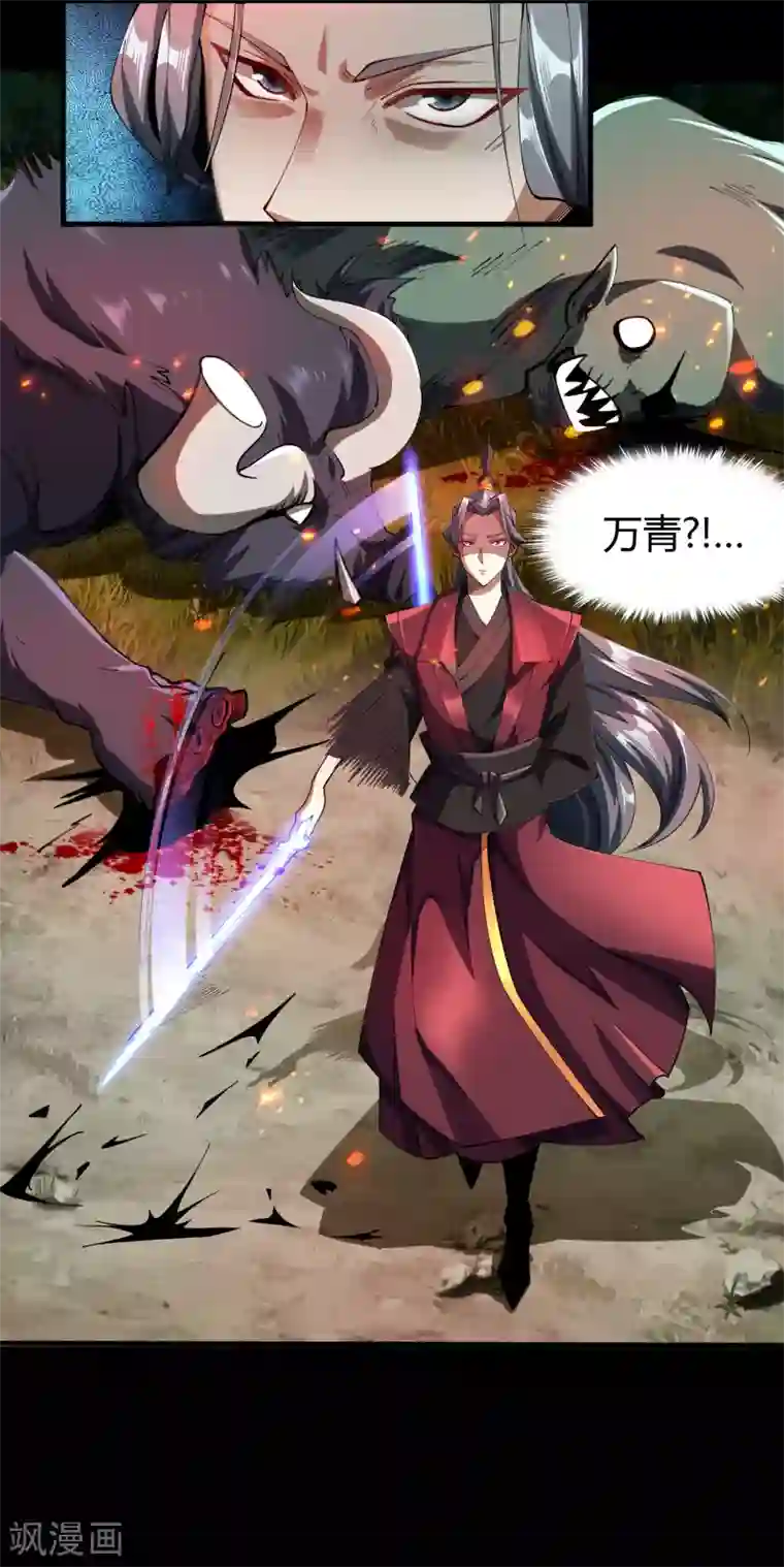 青帝传第44话 摧枯拉朽
