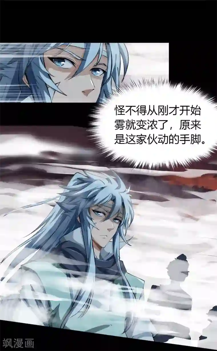 青帝传第44话 摧枯拉朽