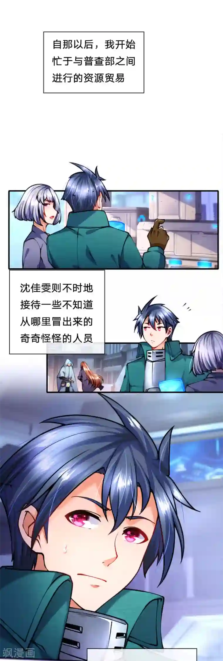 末世女友：我家后院通末世第87话 兽潮来临