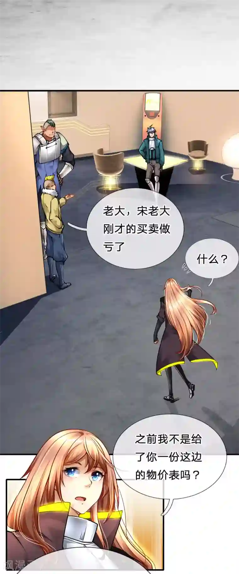 末世女友：我家后院通末世第87话 兽潮来临