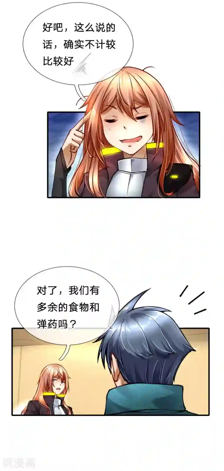 末世女友：我家后院通末世第87话 兽潮来临