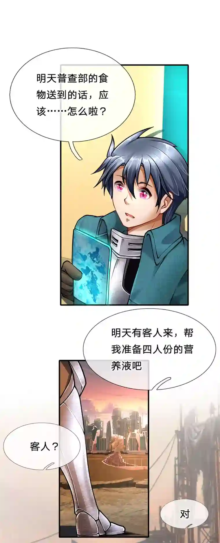 末世女友：我家后院通末世第87话 兽潮来临