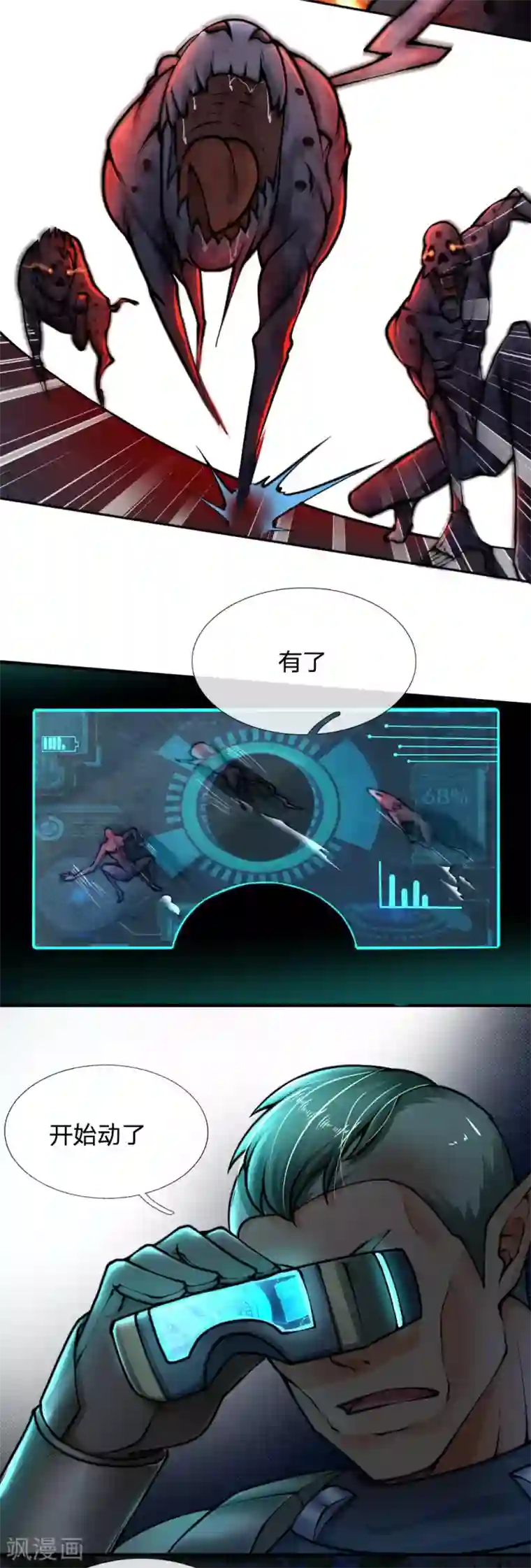 末世女友：我家后院通末世第88话 西郊生存之道