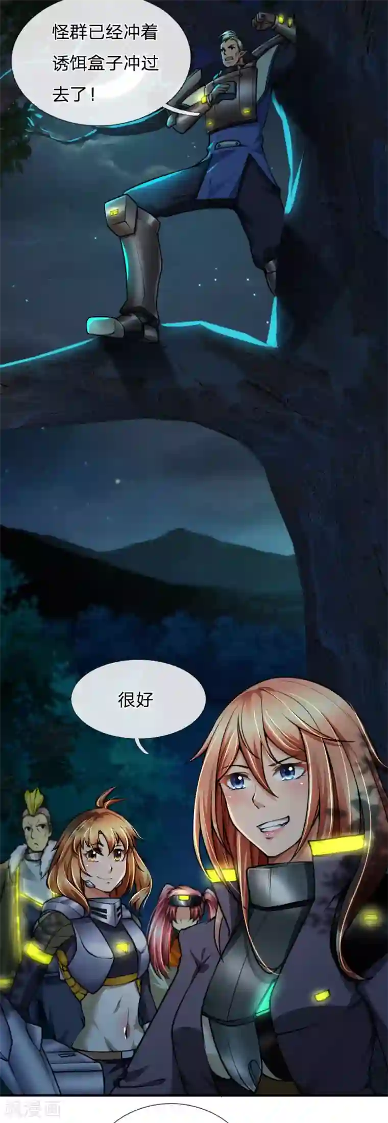 末世女友：我家后院通末世第88话 西郊生存之道