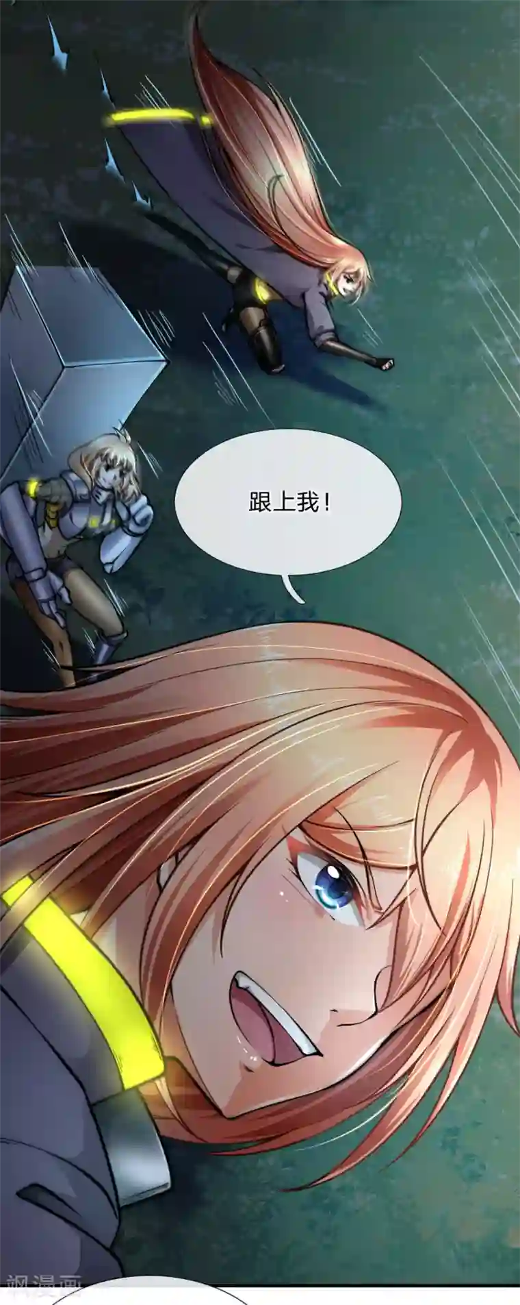 末世女友：我家后院通末世第88话 西郊生存之道