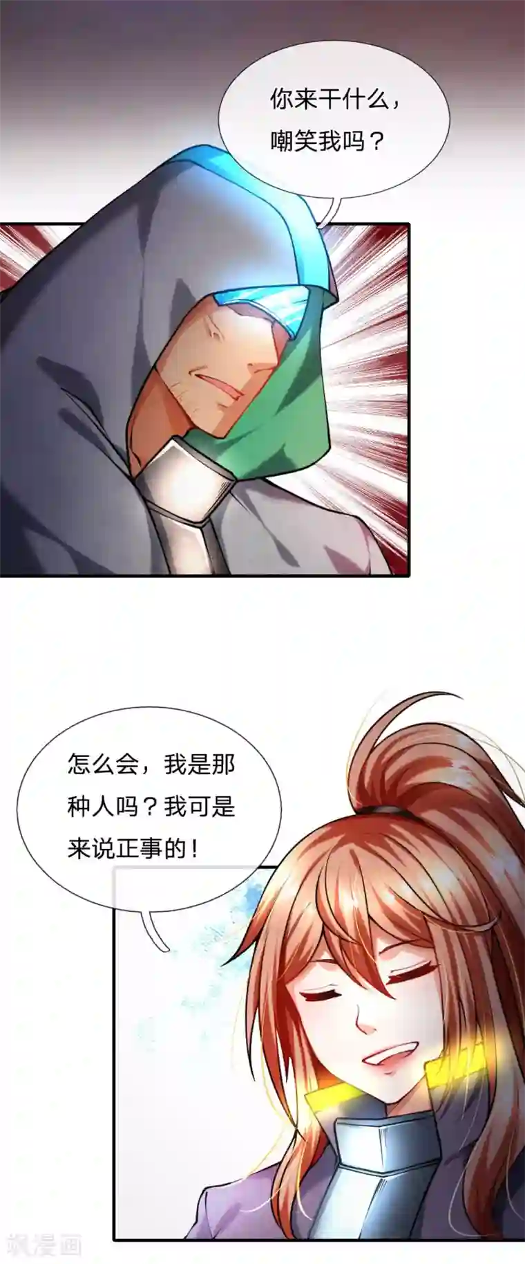 末世女友：我家后院通末世第88话 西郊生存之道