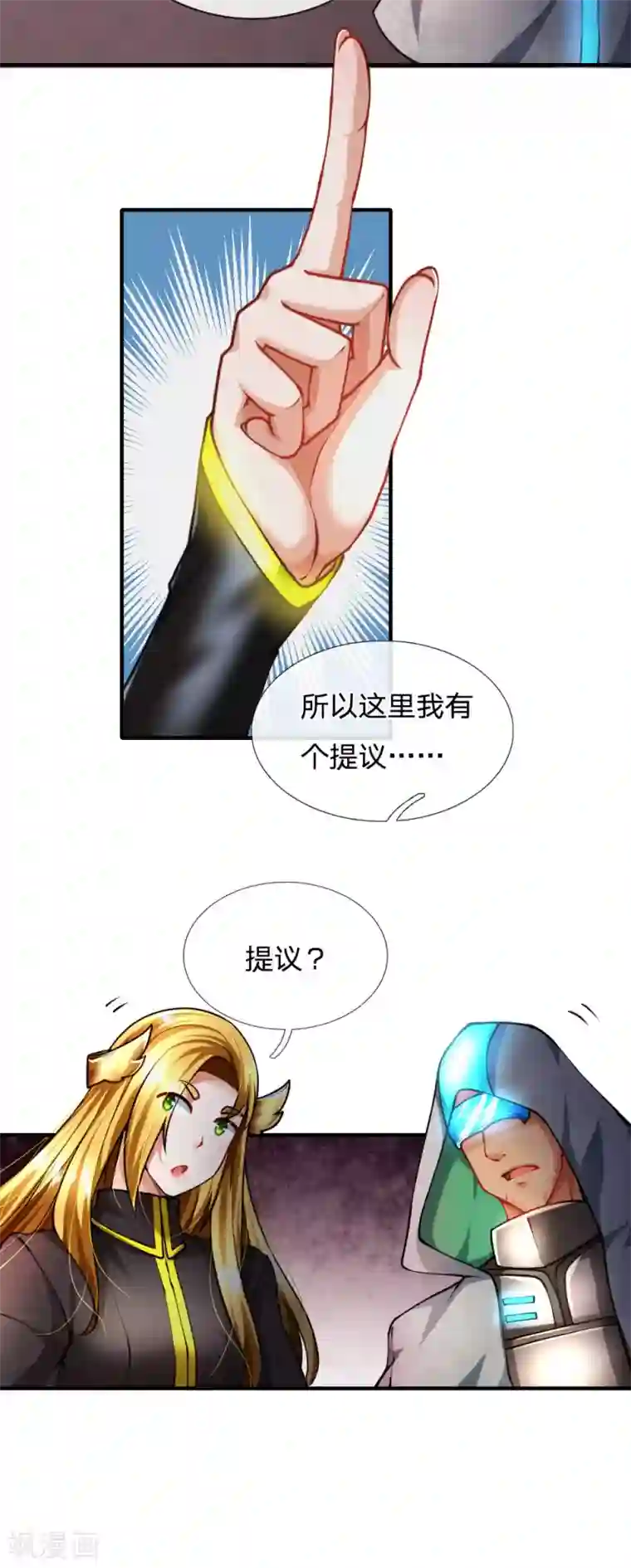 末世女友：我家后院通末世第88话 西郊生存之道