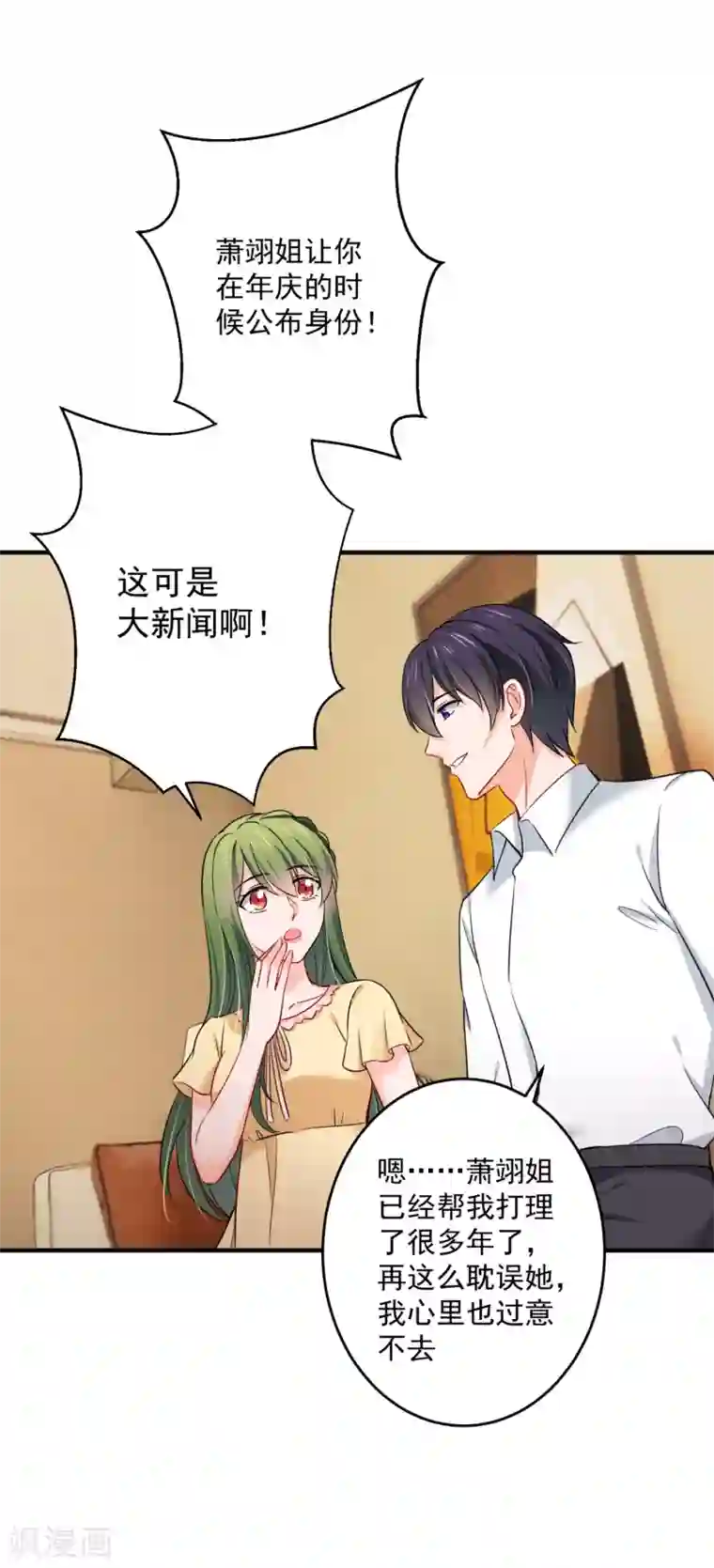 豪门天价前妻第601话 留守儿童顾傑