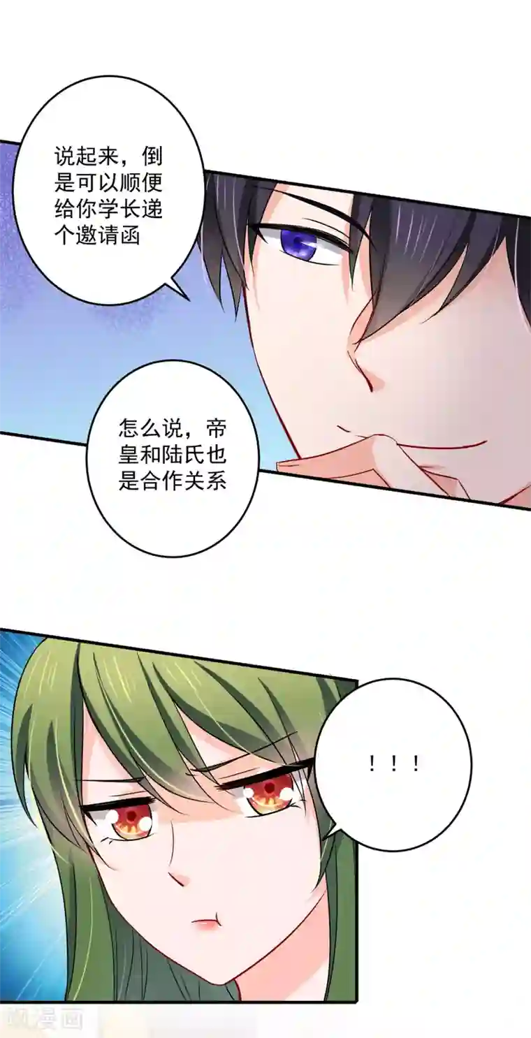 豪门天价前妻第601话 留守儿童顾傑