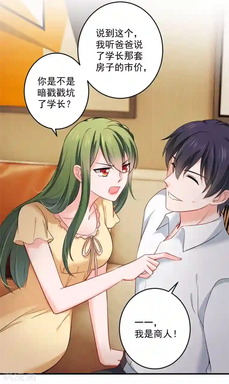 豪门天价前妻第601话 留守儿童顾傑