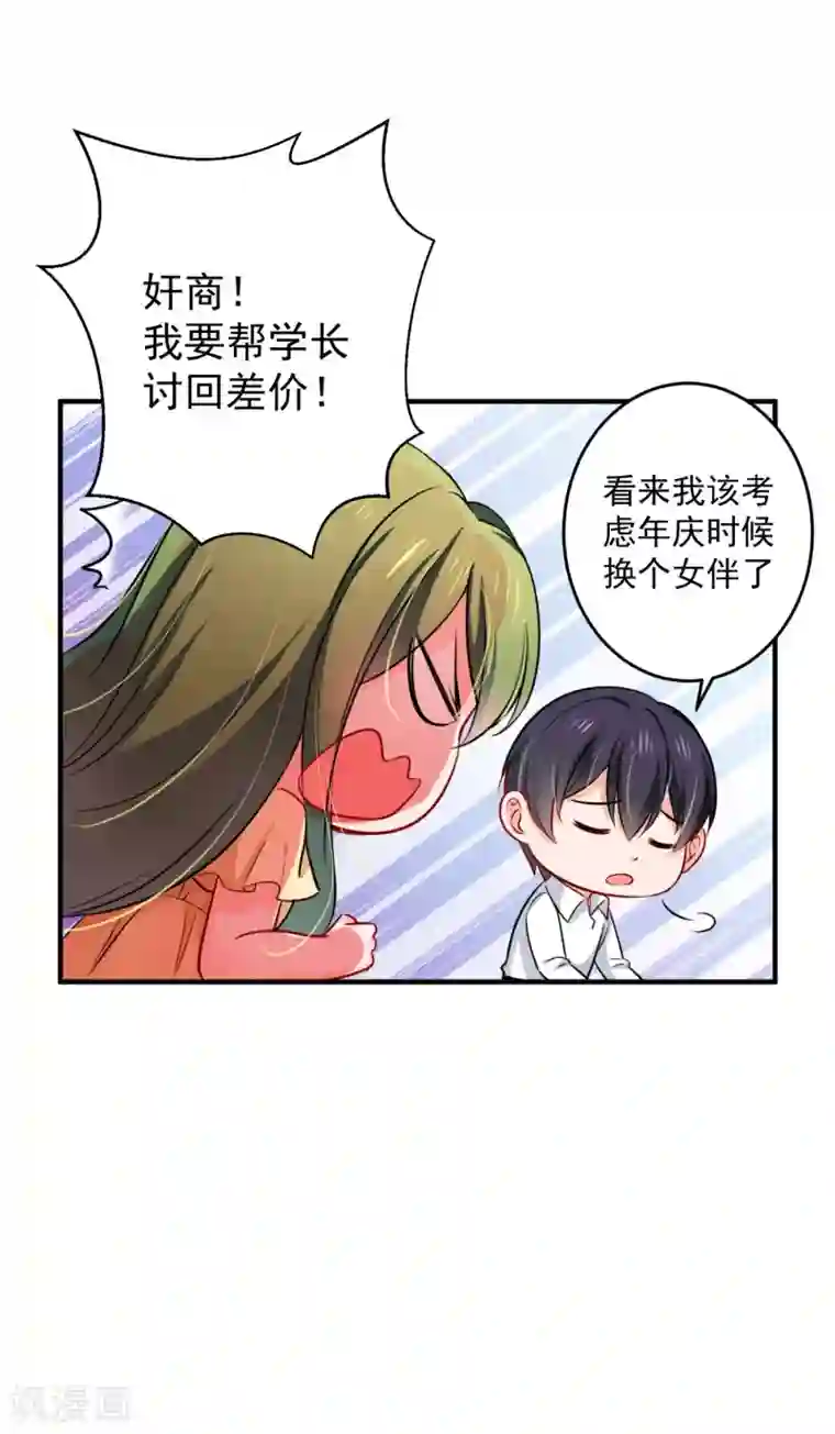 豪门天价前妻第601话 留守儿童顾傑