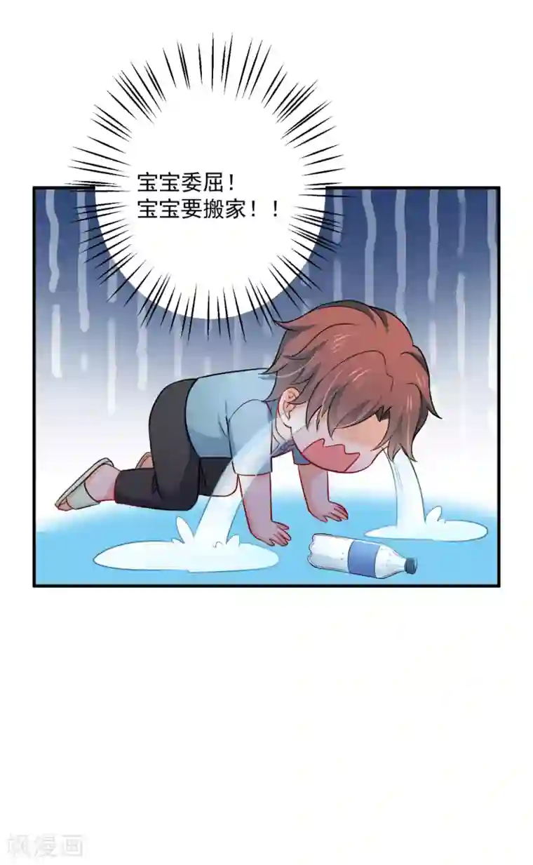 豪门天价前妻第601话 留守儿童顾傑