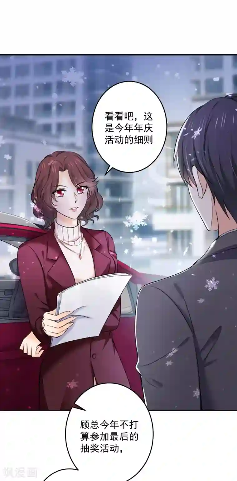 豪门天价前妻第601话 留守儿童顾傑