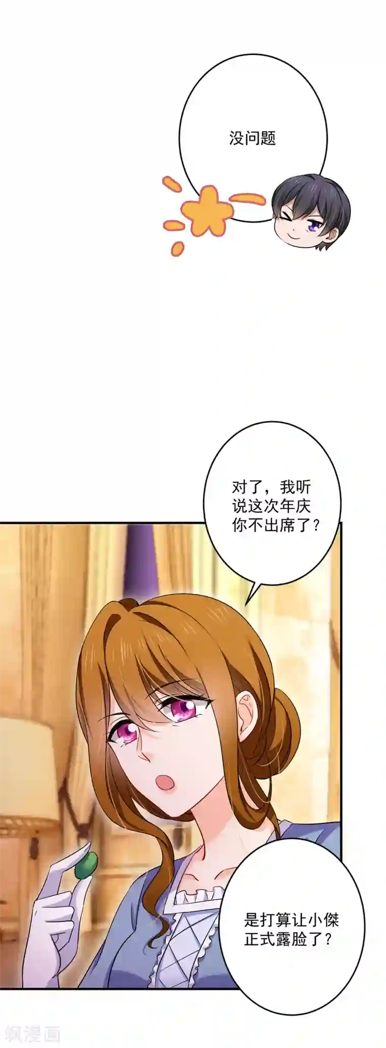 豪门天价前妻第601话 留守儿童顾傑