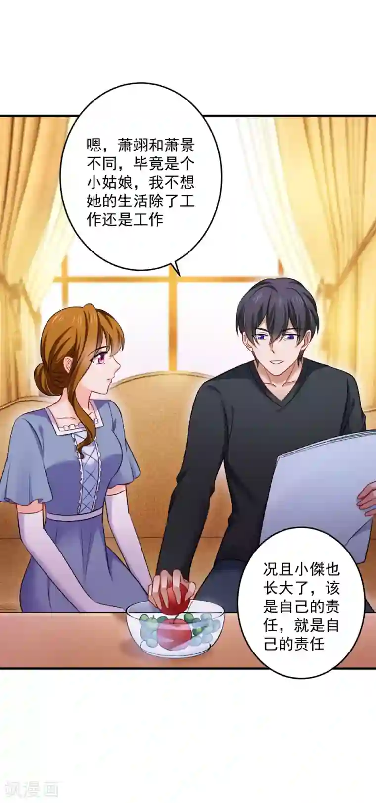 豪门天价前妻第601话 留守儿童顾傑