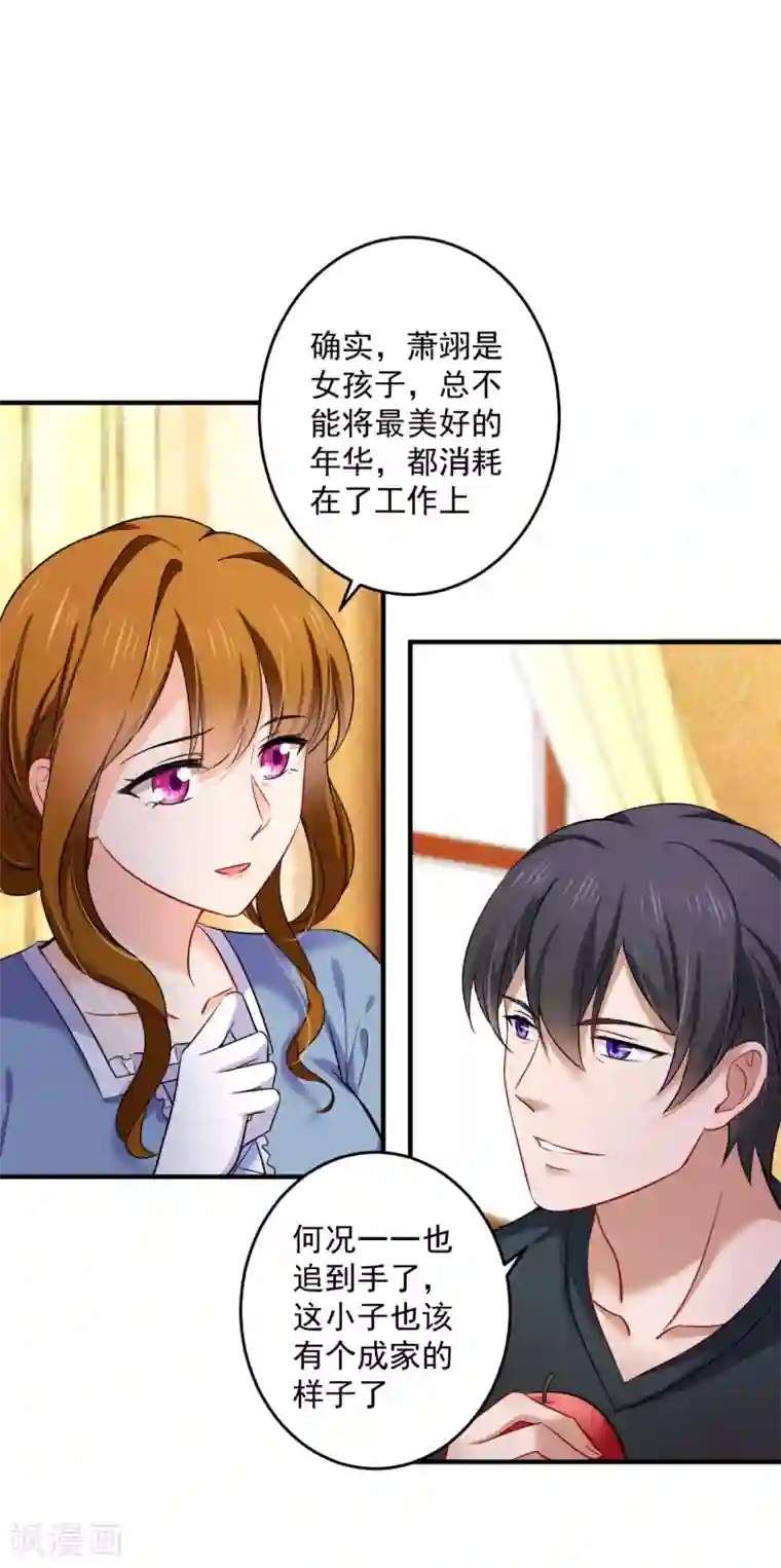 豪门天价前妻第601话 留守儿童顾傑