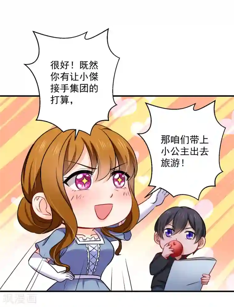 豪门天价前妻第601话 留守儿童顾傑