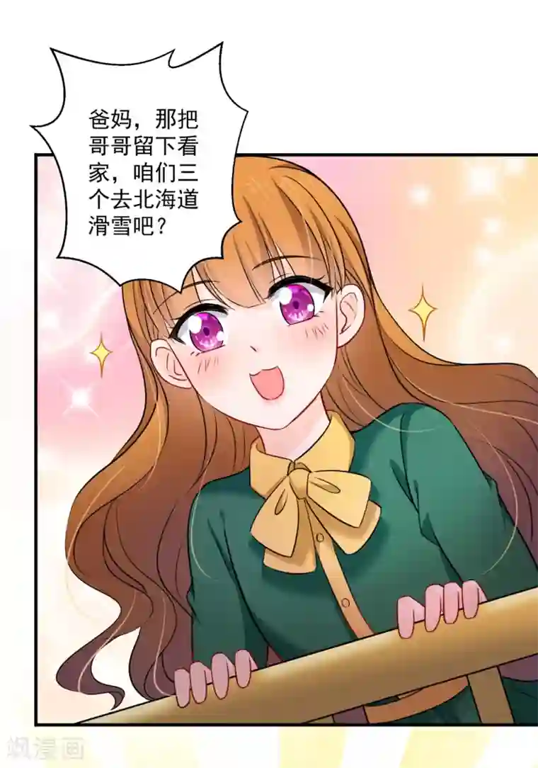 豪门天价前妻第601话 留守儿童顾傑