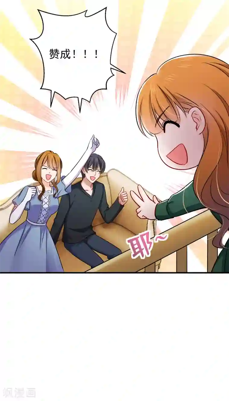 豪门天价前妻第601话 留守儿童顾傑