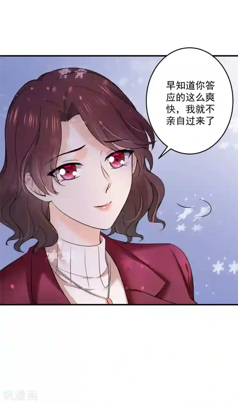 豪门天价前妻第601话 留守儿童顾傑