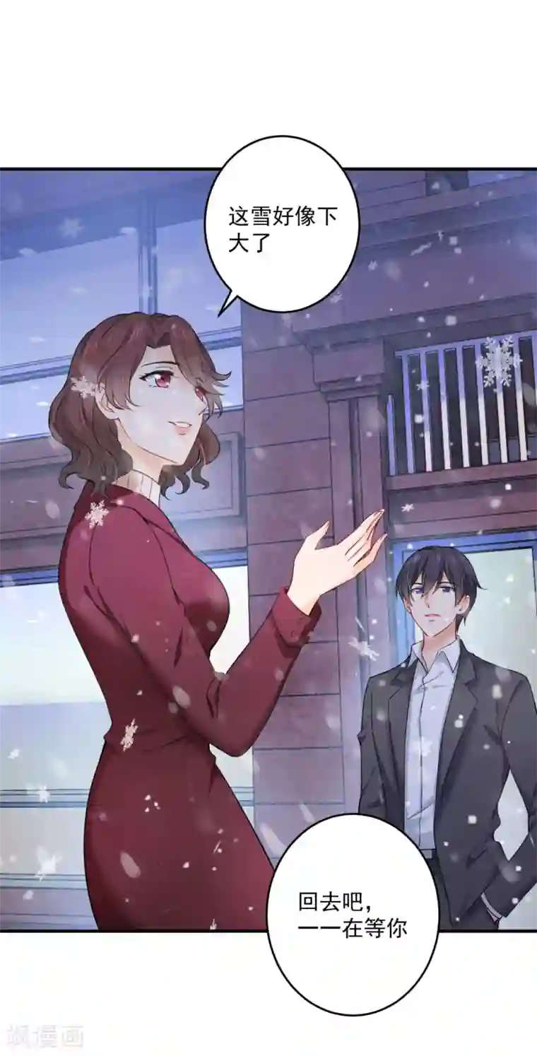 豪门天价前妻第601话 留守儿童顾傑