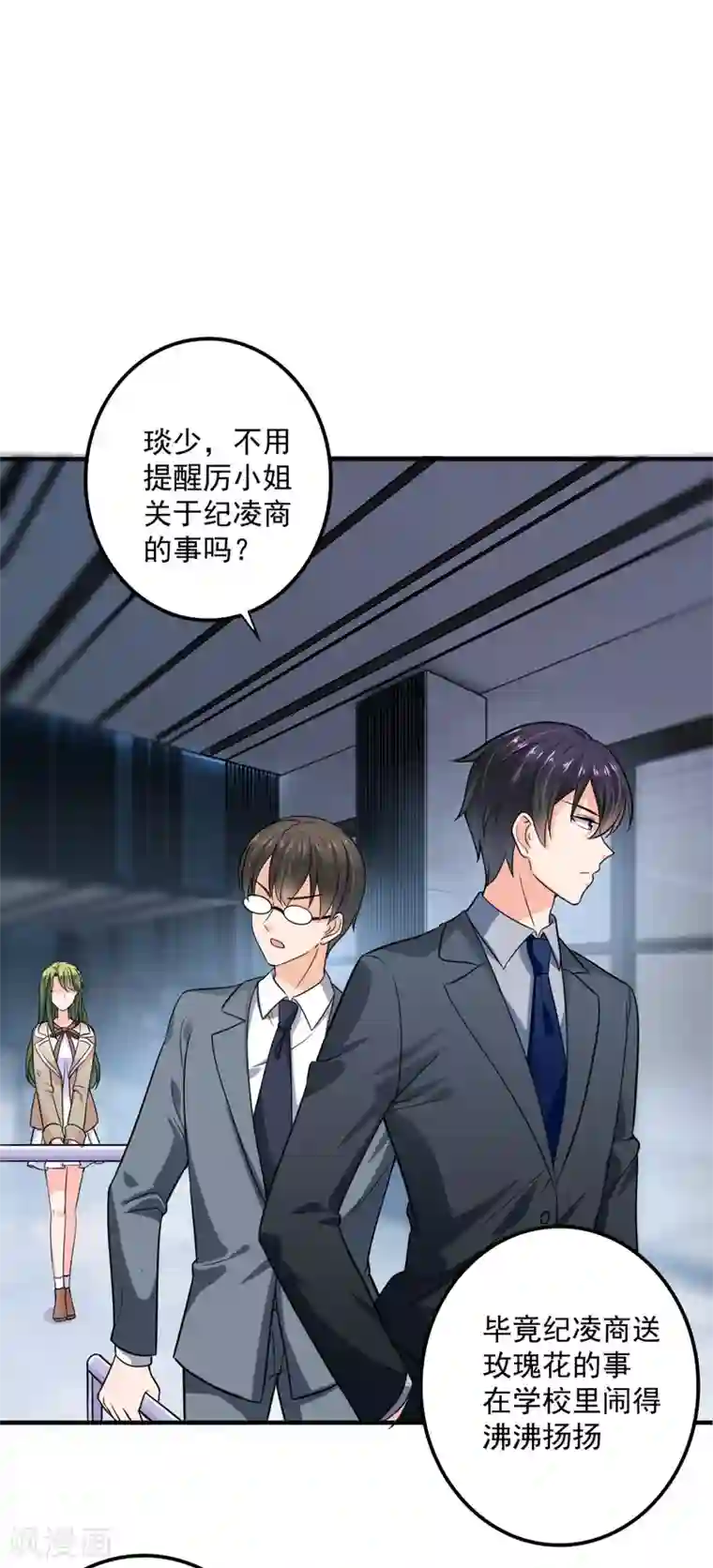 豪门天价前妻第602话 先生，我对你没兴趣