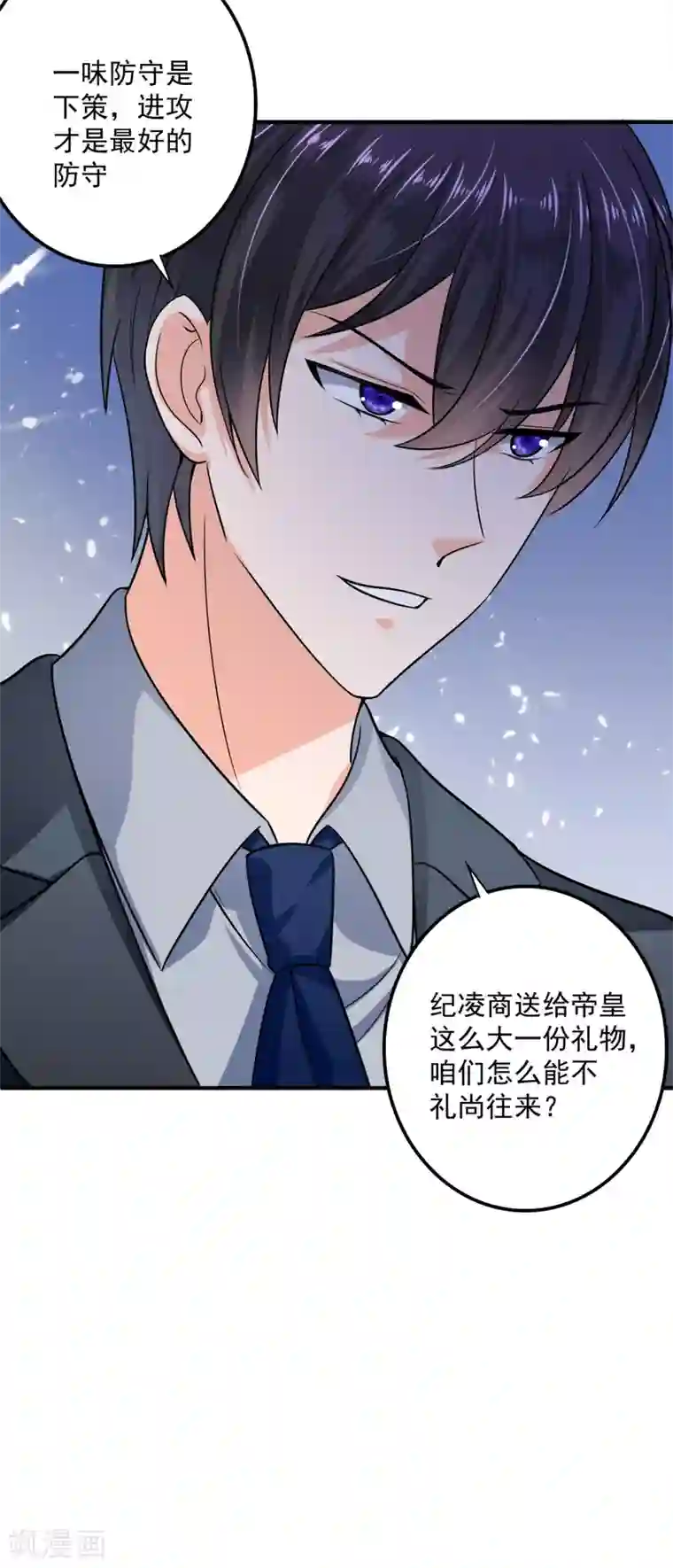 豪门天价前妻第602话 先生，我对你没兴趣