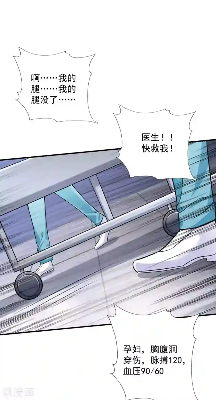豪门天价前妻第602话 先生，我对你没兴趣