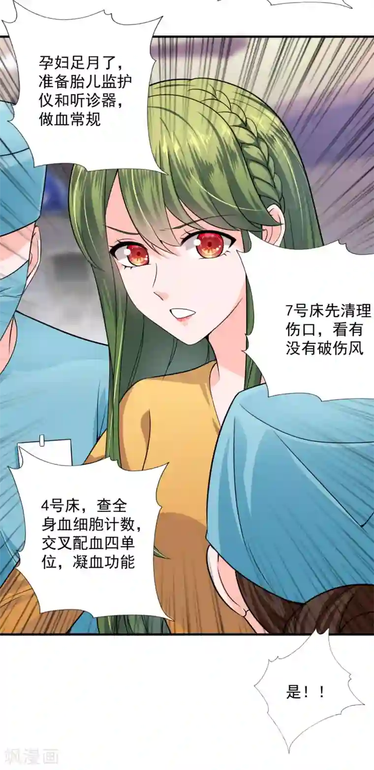 豪门天价前妻第602话 先生，我对你没兴趣