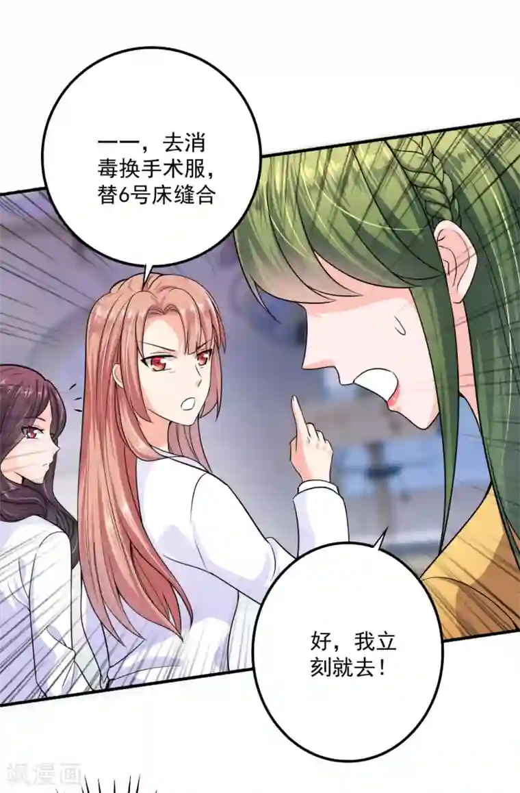 豪门天价前妻第602话 先生，我对你没兴趣