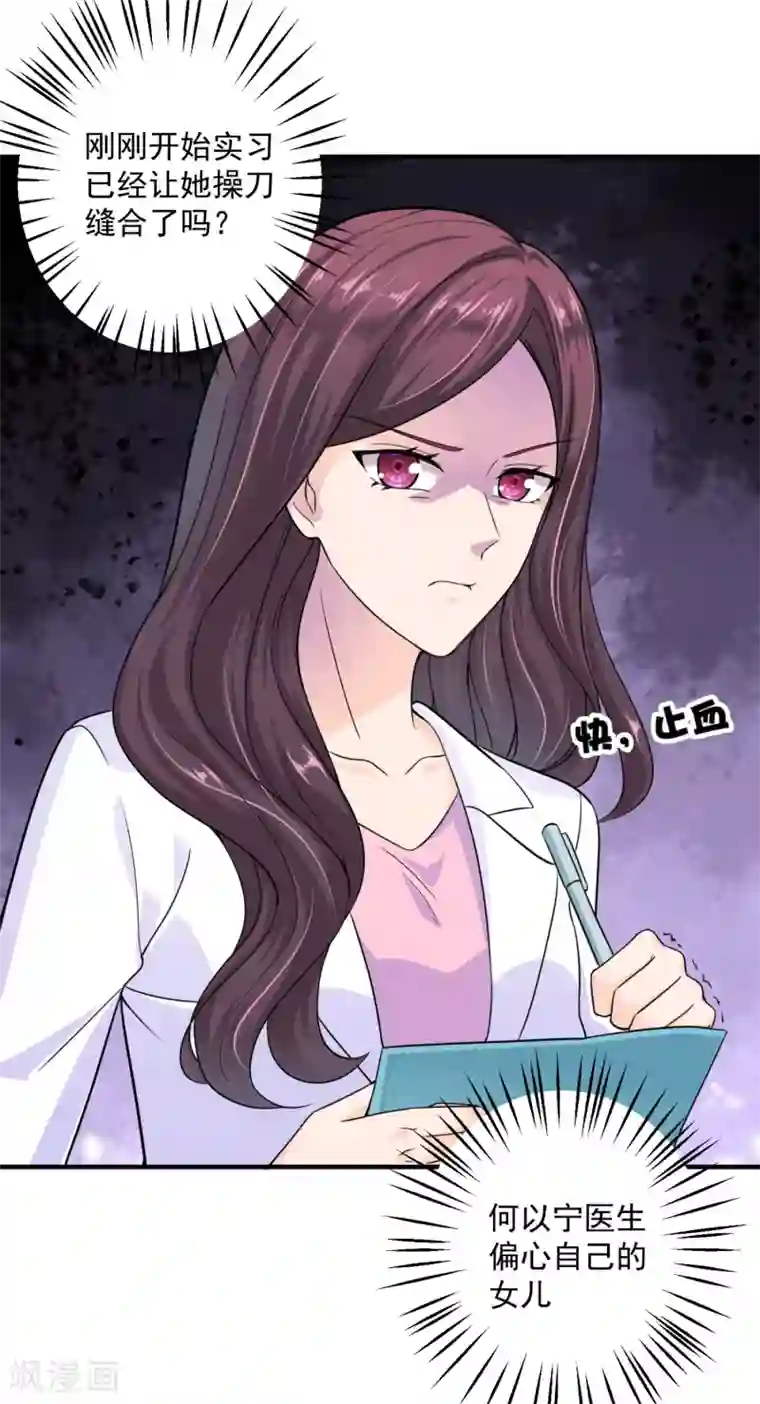 豪门天价前妻第602话 先生，我对你没兴趣