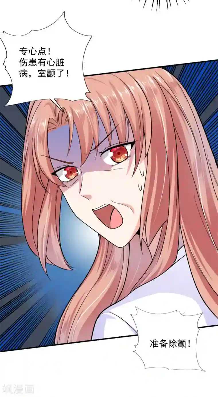 豪门天价前妻第602话 先生，我对你没兴趣