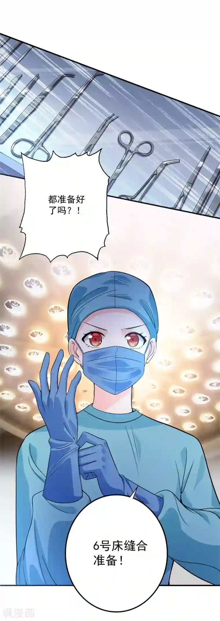 豪门天价前妻第602话 先生，我对你没兴趣