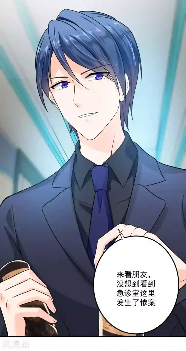 豪门天价前妻第602话 先生，我对你没兴趣