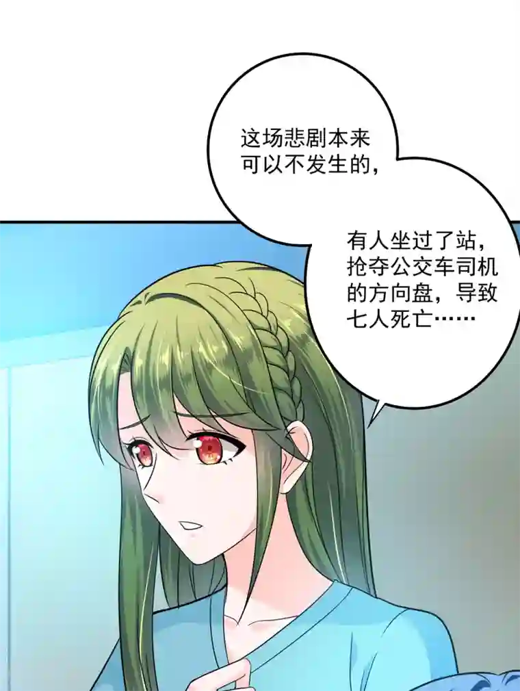 豪门天价前妻第602话 先生，我对你没兴趣