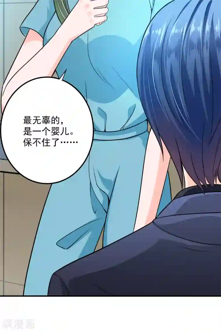 豪门天价前妻第602话 先生，我对你没兴趣