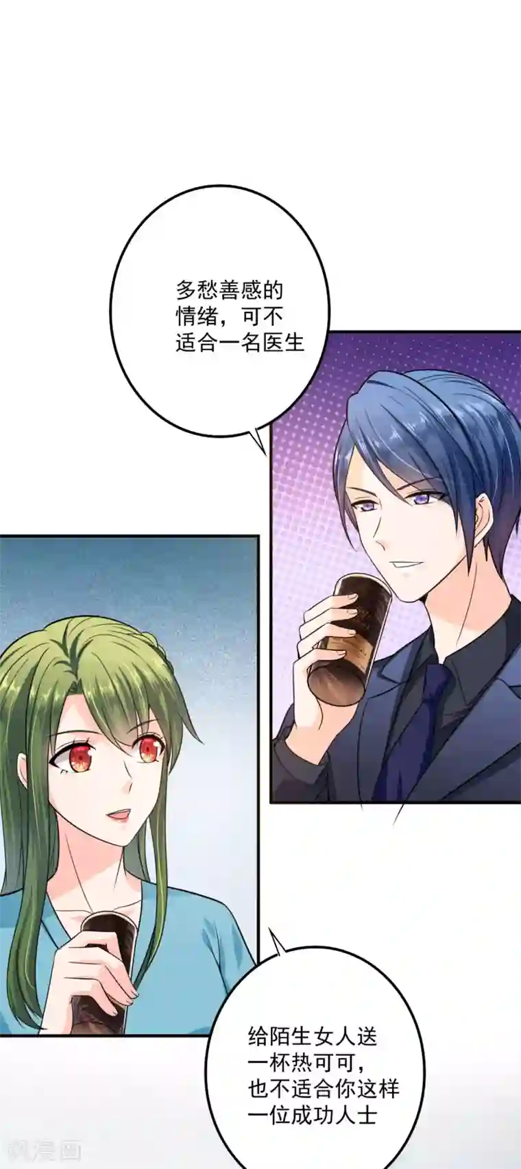 豪门天价前妻第602话 先生，我对你没兴趣