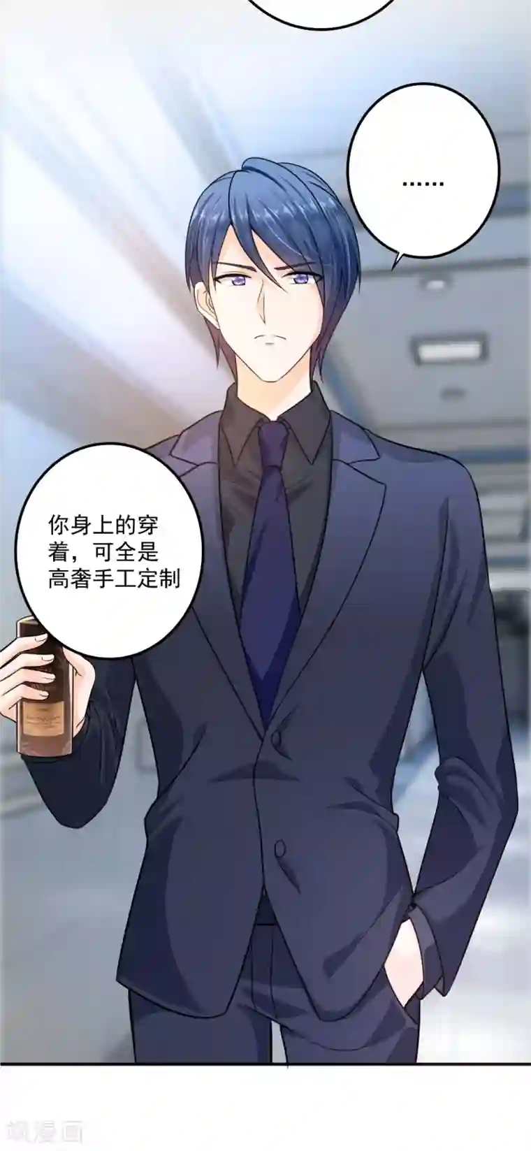 豪门天价前妻第602话 先生，我对你没兴趣