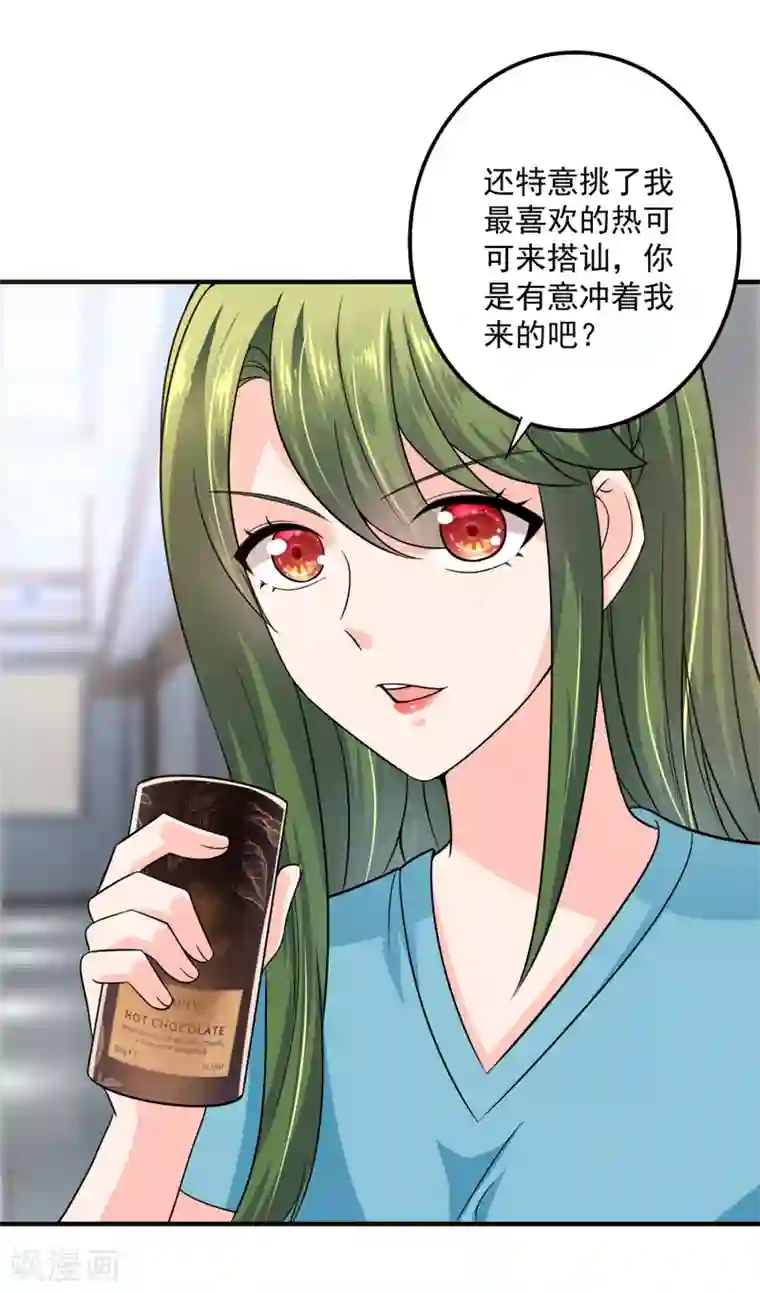 豪门天价前妻第602话 先生，我对你没兴趣