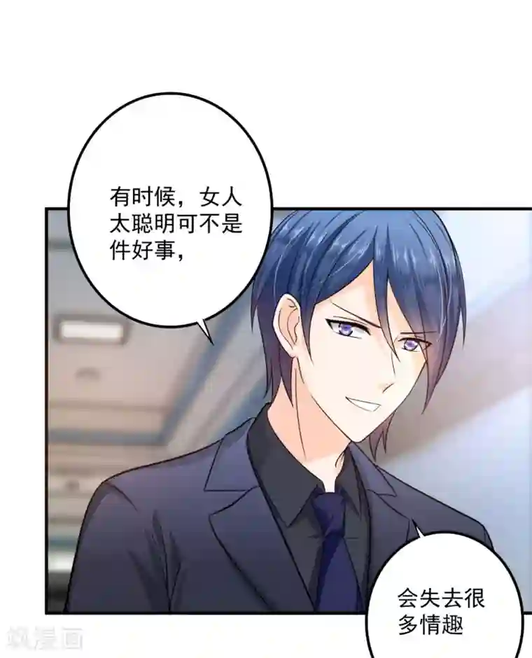 豪门天价前妻第602话 先生，我对你没兴趣