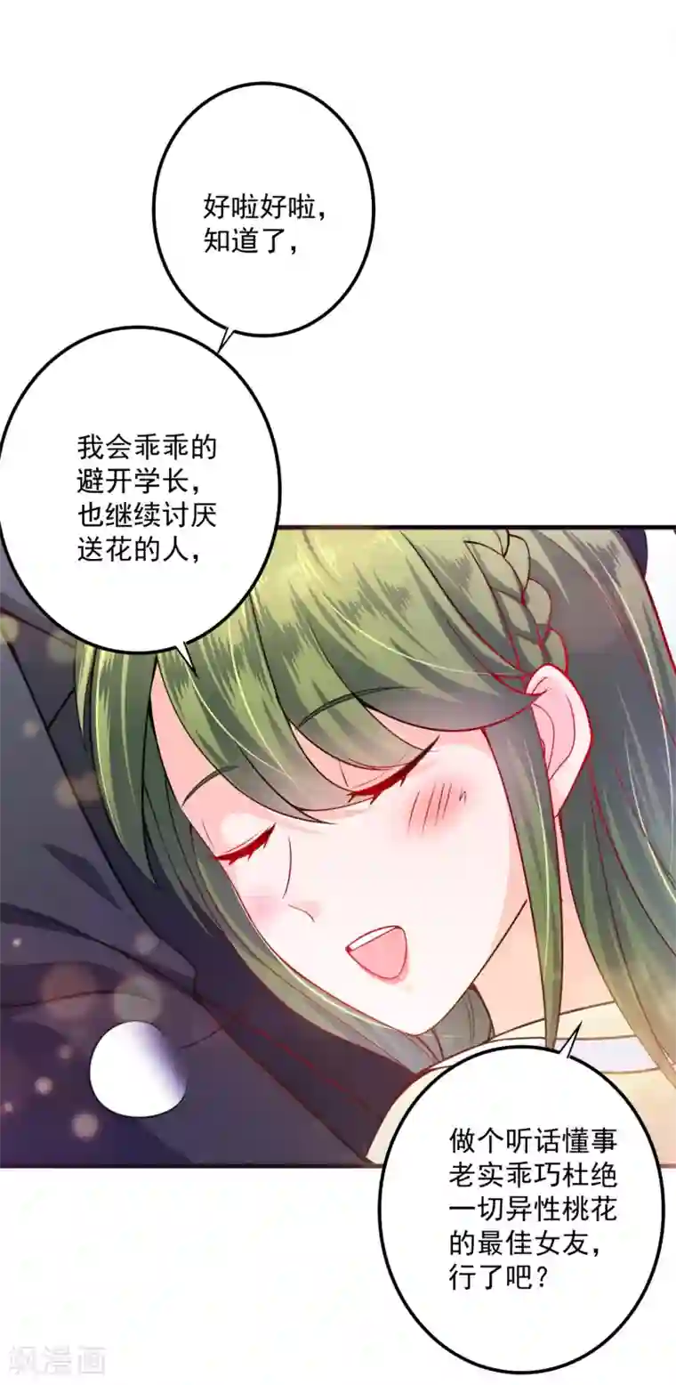 豪门天价前妻第602话 先生，我对你没兴趣