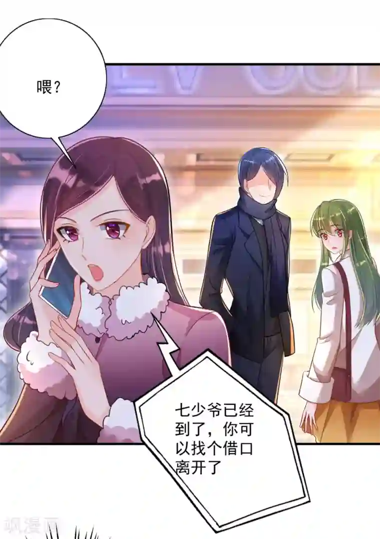 豪门天价前妻第603话 我会被小傑鞭尸的吧！？