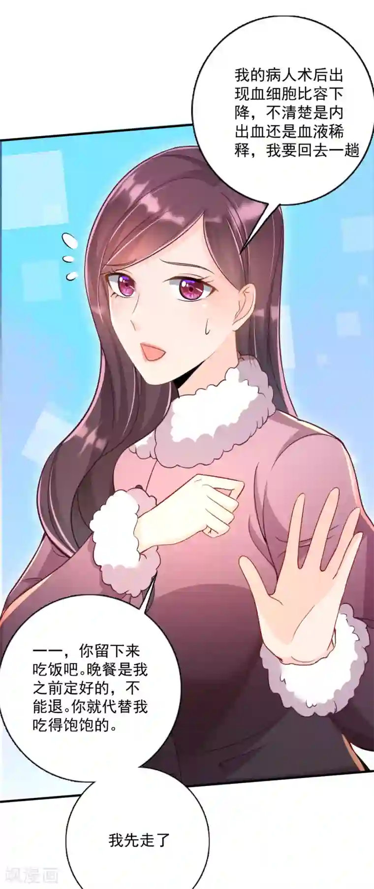 豪门天价前妻第603话 我会被小傑鞭尸的吧！？