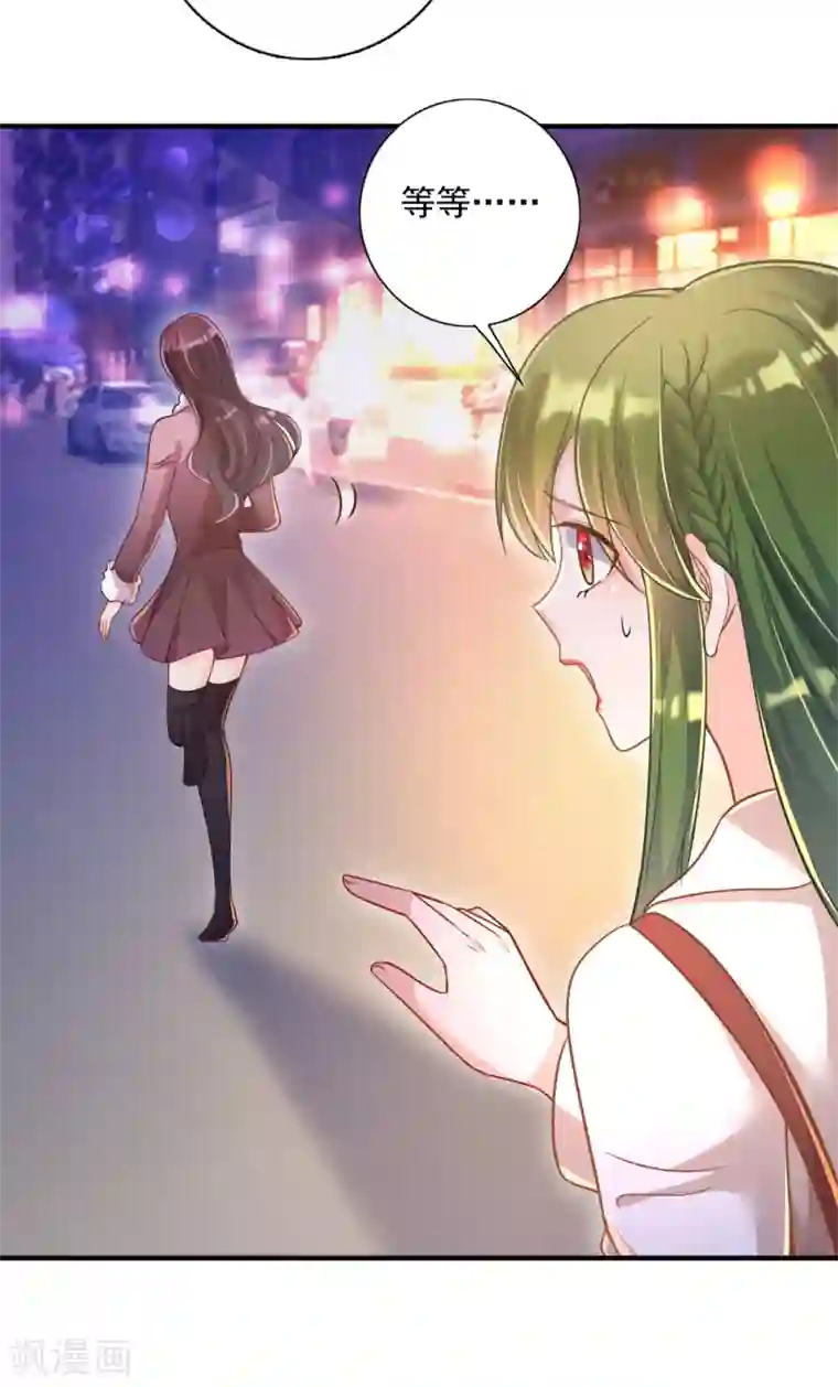 豪门天价前妻第603话 我会被小傑鞭尸的吧！？