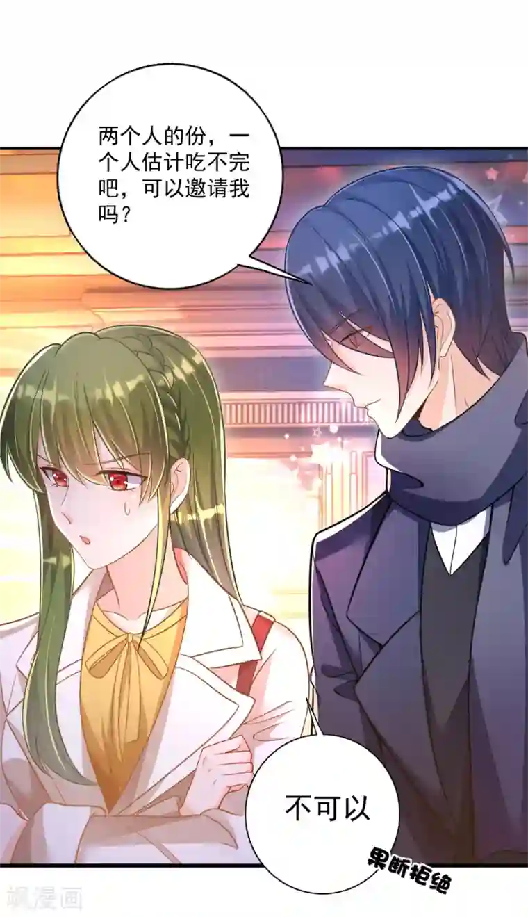 豪门天价前妻第603话 我会被小傑鞭尸的吧！？